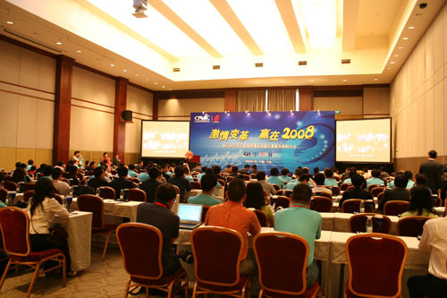 第五屆中國互聯(lián)網(wǎng)絡(luò)地址資源注冊服務(wù)機構(gòu)大會勝利召開