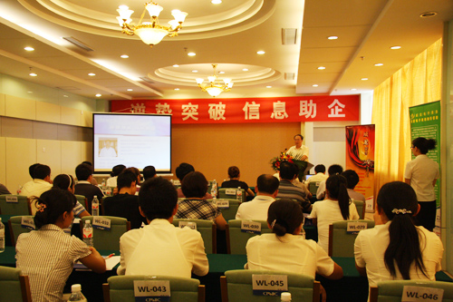 威龍電子商務(wù)信息助企巡講普及活動繼續(xù)進行
