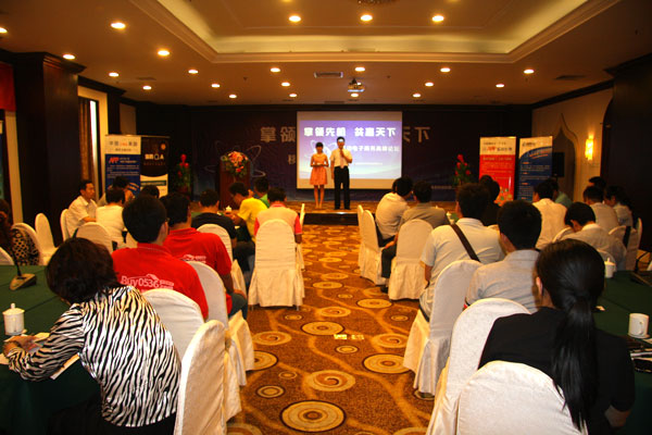 威龍公司“移動電子商務(wù)高峰論壇”勝利召開