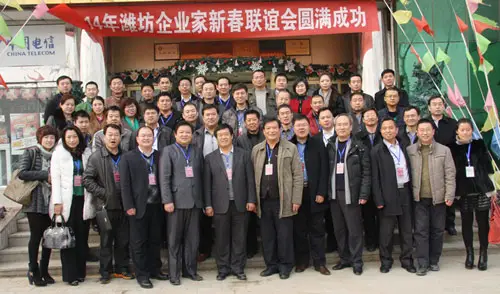 威龍公司領(lǐng)導(dǎo)與濰坊部分企業(yè)家共同舉行新春聯(lián)誼活動