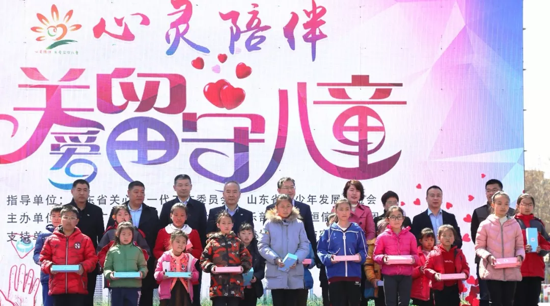 “心靈陪伴——關愛留守兒童”公益活動正式啟動！