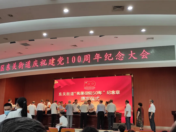 威龍公司受邀參加黨建100周年紀念大會